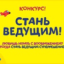 Конкурс Карусель ТВ и Play-Doh: «Стань ведущим»