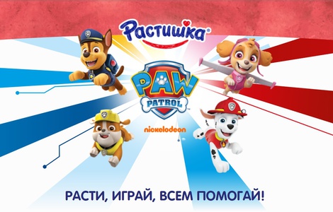 Акция  «Растишка» (www.rastishka.ru) «Расти, играй, всем помогай»! с Растишка в ТС «Пятерочка»