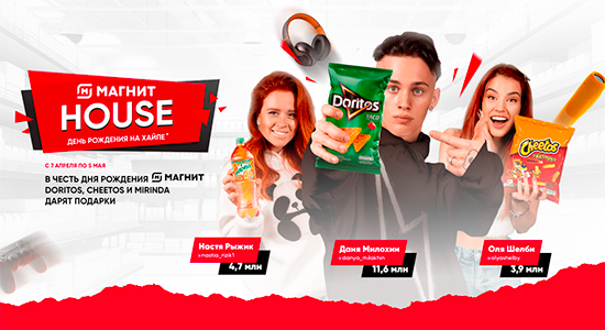 Akciya Doritos I Mirinda Cheetos Magnit Magnit Hauz