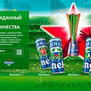 Акция пива «Heineken» (Хайнекен) «Долгожданный вкус соперничества!»
