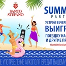 SANTO STEFANO SUMMER PARTY