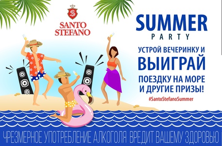 SANTO STEFANO SUMMER PARTY