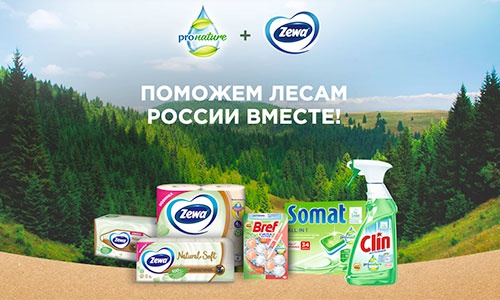 Акция  «Zewa» (Зева) «Поможем лесам России вместе!»