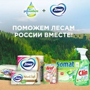 Акция  «Zewa» (Зева) «Поможем лесам России вместе!»
