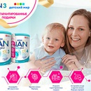 Акция  «Nan» (Нан) «NAN 3 и Детский мир дарят гарантированные подарки!»