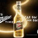 Акция Miller: «ivi с Miller Alcohol Free»