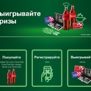 Акция  «BP» «Купи Кока-Кола Фанта, Спрайт – получи возможность выиграть приз!»