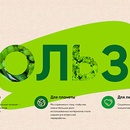 Акция  «Перекресток» (www.perekrestok.ru) «Вторая жизнь пластика»