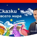 Акция  «Kinder Chocolate» (Киндер Шоколад) «Сказки со всего мира от Албании до Японии!»