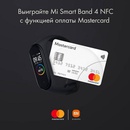 Акция  «MasterCard» (МастерКард) «Необычные покупки»