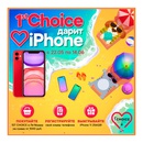 Акция 1st Choice и Ле’Муррр: «1st CHOICE дарит iPhone»