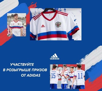 Акция Adidas и Ozon.ru: «Розыгрыш от Adidas»