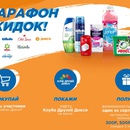 Дикси и P&G