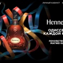 Hennessy — ОДИССЕЯ В КАЖДОЙ КАПЛЕ