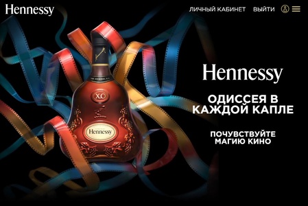 Hennessy — ОДИССЕЯ В КАЖДОЙ КАПЛЕ