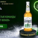 Акция пива «Шихан» (www.shikhan.ru) «60 лет с зелёным сердцем»