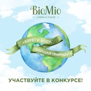 Акция  «BioMio» (БиоМио) «Береги воду, очищай природу!»