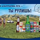 Акция пива «Heineken» (Хайнекен) «Свежая альтернатива лета - ты рулишь!»