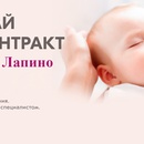 Акция Ozon.ru: «Розыгрыш контракта на роды в КГ Лапино»