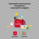 Акция  «Пятерочка» (5ka.ru) «Готовьтесь к осени вместе с «Пятёрочкой» и AppGallery»