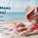 Акция Кипферон: «Когда мама молодец!»