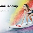 Акция магазина «Магнит» (magnit.ru) «Будет ХИТ - голосуй в Магнит!»