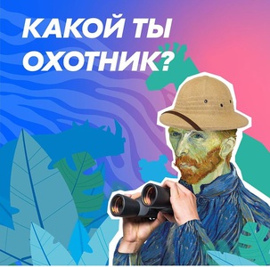 Акция Ozon.ru: «Какой ты охотник»