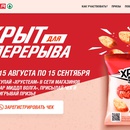 Акция Хрусteam и Spar: «Хрусteam» открыт для перерыва» в торговой сети «СПАР Миддл Волга»