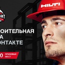 Hilti «МОНОЛИТ» — это строительная игра Вконтакте 🛠