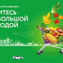 Акция гипермаркета «ОКЕЙ» (www.okmarket.ru) «Сезон щедрости»