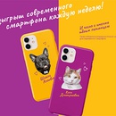 Акция «Whiskas» (Вискас) «День животных 2021»