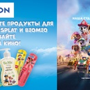 Акция Splat и Ozon.ru: «Отважным щенкам все-все по зубам! Озон»