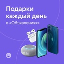 Акция  «Вконтакте» «Подарки каждый день»