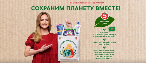 Акции В Магазине Волна