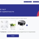 Акция Почта Банк: «Всероссийский тест по финансовой  грамотности»