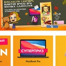 Акция шоколада «Аленка» (www.alenka.ru) «Подсласти сентябрь и выиграй призы от Алёнки!»