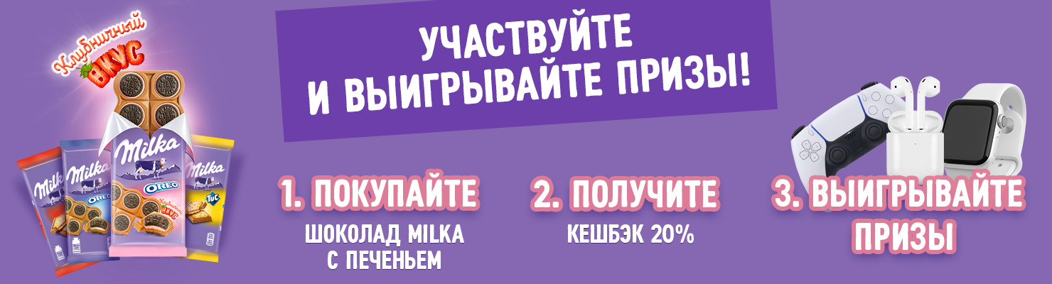 Новогодняя Реклама Милка