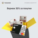 Акция  «Тинькофф Банк» «Розыгрыш денежных призов за покупки с Кэшбэком»