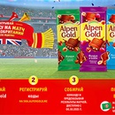 Акция шоколада «Alpen Gold» (Альпен Гольд) «Английский футбол с Альпен Гольд и Пятерочкой»