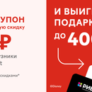 Акция Huggies: «Дарим 200 рублей дополнительно от Huggies на подгузники для новорожденных»