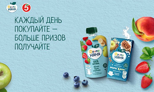 Акция  «ФрутоНяня» (www.frutonyanya.ru) «Каждый день покупай – больше призов получай!»