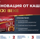 Акция  «Эльмуцин» «Эльмуцин – розыгрыш сертификатов»