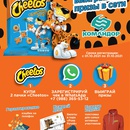Акция Cheetos в сети «Командор»: «Покупай «Cheetos» – выигрывай призы