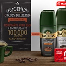 Акция кофе «Jacobs» (Якобс) «Якобс Милликано» в торговой сети «Магнит»