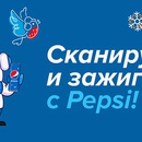 Акция  «Pepsi» (Пепси) «Попробуйте Pepsi»