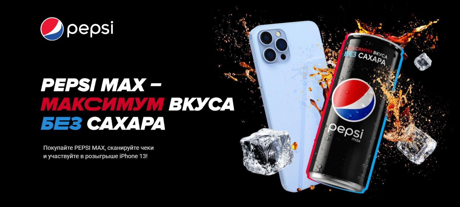 Синяя Пепси Новогодняя Синяя Пепси Новогодняя