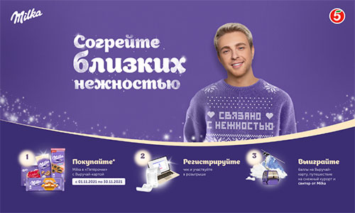 Новогодняя Реклама Милка
