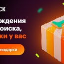 Конкурс  «КиноПоиск.Ru» (Kinopoisk.ru) «День Рождения Кинопоиска»