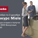 Дарим 50 000, 30 000 и 20 000 Бонусных рублей на покупки в М.Видео!