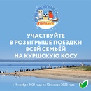 Акция гипермаркета «ОКЕЙ» (www.okmarket.ru) «Счастливые клювики»